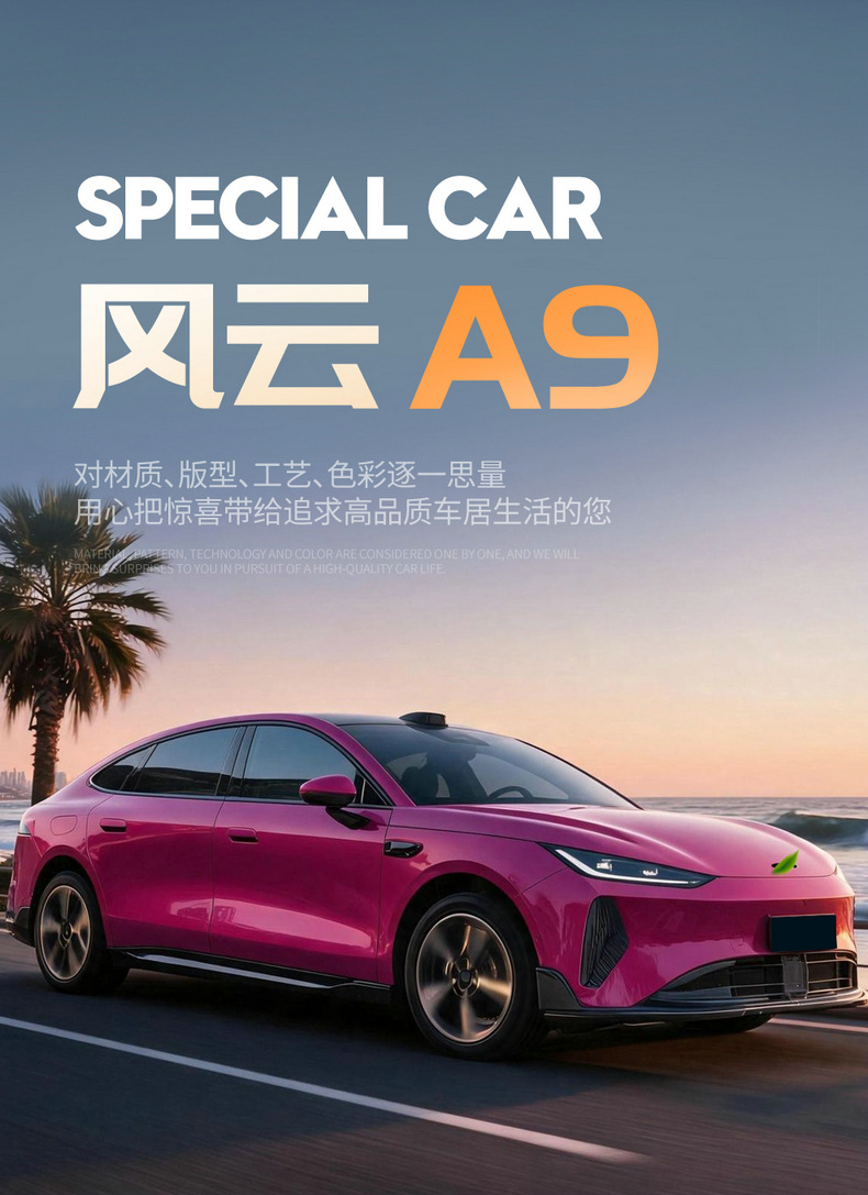 2026 Chery Fengyun A9 seat covers, full coverage, all-season special seat covers, interior modification accessories, car seat cushions