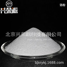 高纯铬粉99.9% 150目 粉末冶金用铬粉 3NCr粉末现货
