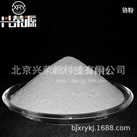 镍;铬;其他有色金属