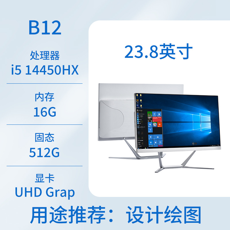 Nuevo todo en una computadora oficina de negocios hogar 19-24 pulgadas computadora de escritorio host conjunto completo