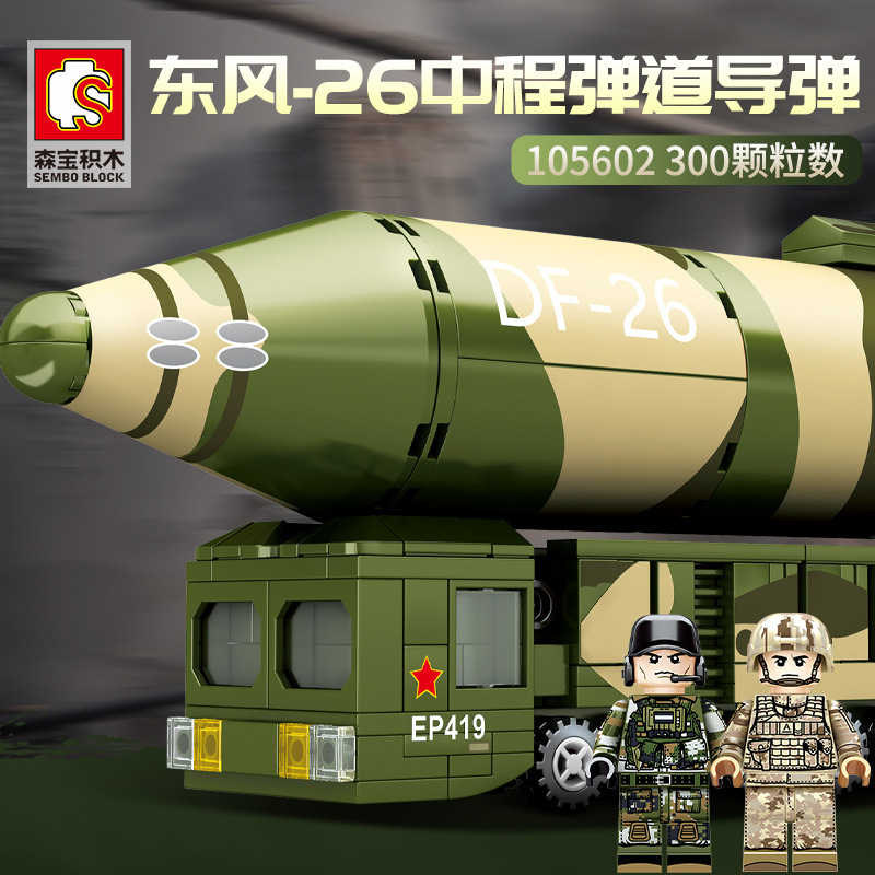 Senbao Building Blocks Oriental 26 Medium-Range Ballistic Missile Assembly Model Boys' Educational Toy Gift