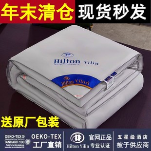 Authentic Hotel Air Conditioning Quilt Core Summer Cool Quilt Double Spring and Autumn Quilt Single Dormitory Thickened Winter Quilt Gift Quilt Wholesale