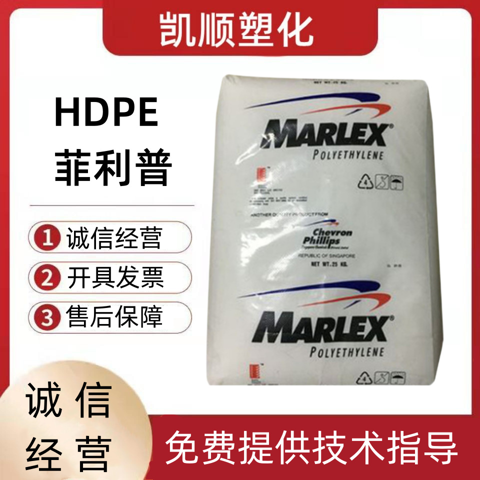 HDPE 雪佛龙菲利普斯 HHM TR-144 吹塑级 吹膜级 高韧性塑料原料