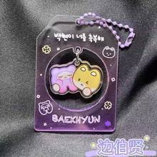 边伯贤物料周边幸运御守挂件高颜值钥匙扣包包挂件应援礼物送朋友