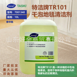 Sc Johnson Easy Clean Dry Foam Carpet Cleaner, Thai Hua Shi Carpet Cleaning Agent, Large Barrel for Hotel and Industrial Use