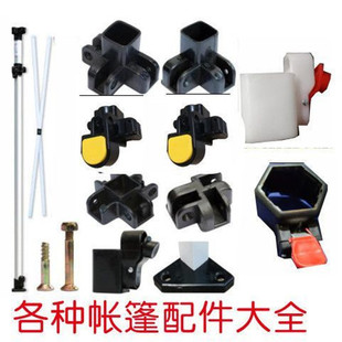 Automatic six-edge tent four-legged umbrella night market stall folding awning button foot plate palm plastic joint spare parts