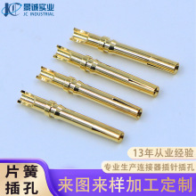 景诚实业铜插针插孔焊锡片簧双头母孔防水连接器接线端子铜pin针