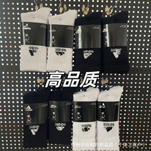 苏万阿迪三叶子运动袜中筒潮袜三道杠棉袜学生袜青少年学院风袜子