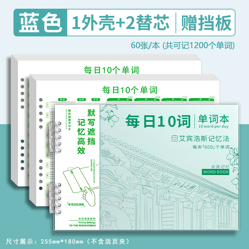 Azul · 1 carcasa + 2 núcleo · 120 hojas (recordar 1200 palabras)