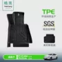 比亚迪车内环保tpe脚垫