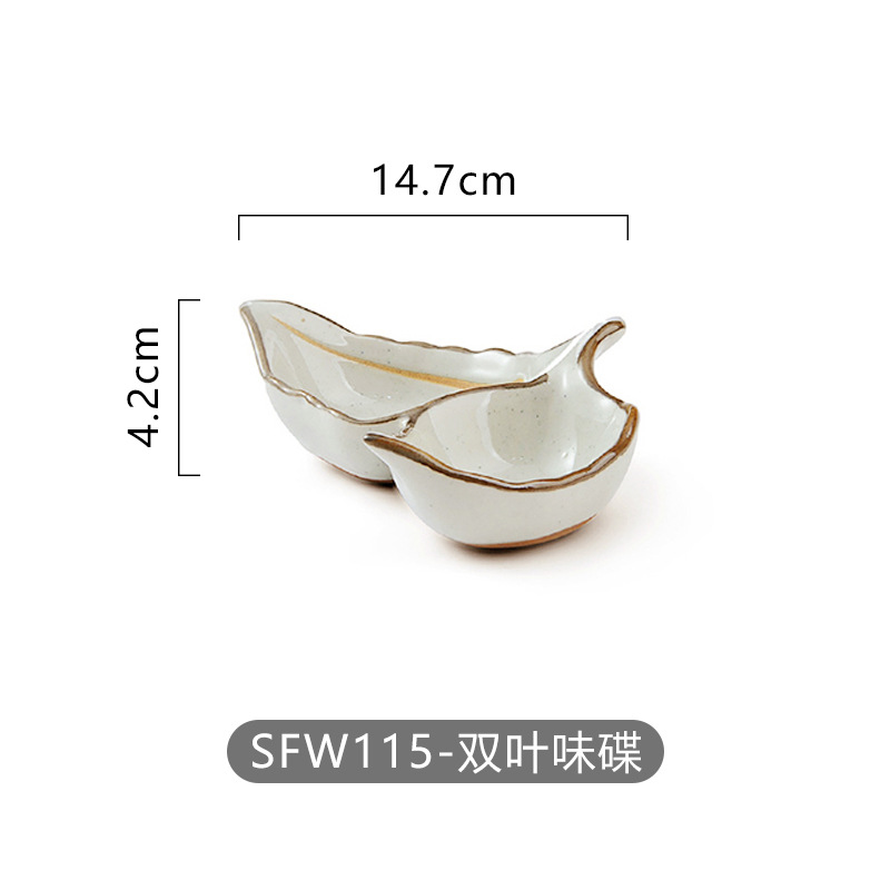 석기/이중 잎 맛 접시