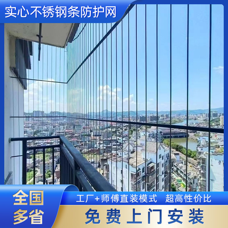 钢条隐形防盗网不锈钢阳台防护网自装防盗窗防掉网安全网护栏防坠
