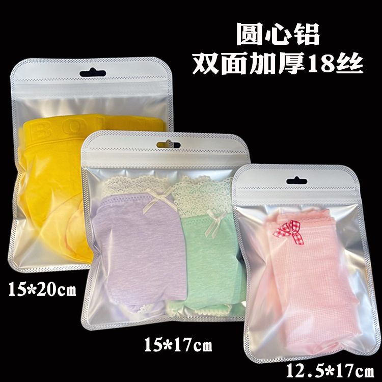 厂家现货热爆款男女通用内衣内裤包装袋泳衣裤圆角磨砂塑料自封袋