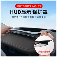 Источник оптовая продажа производителей 22-24 моделей X3/IX3 Head дисплей HUD Защитный чехол Приборная панель аксессуары