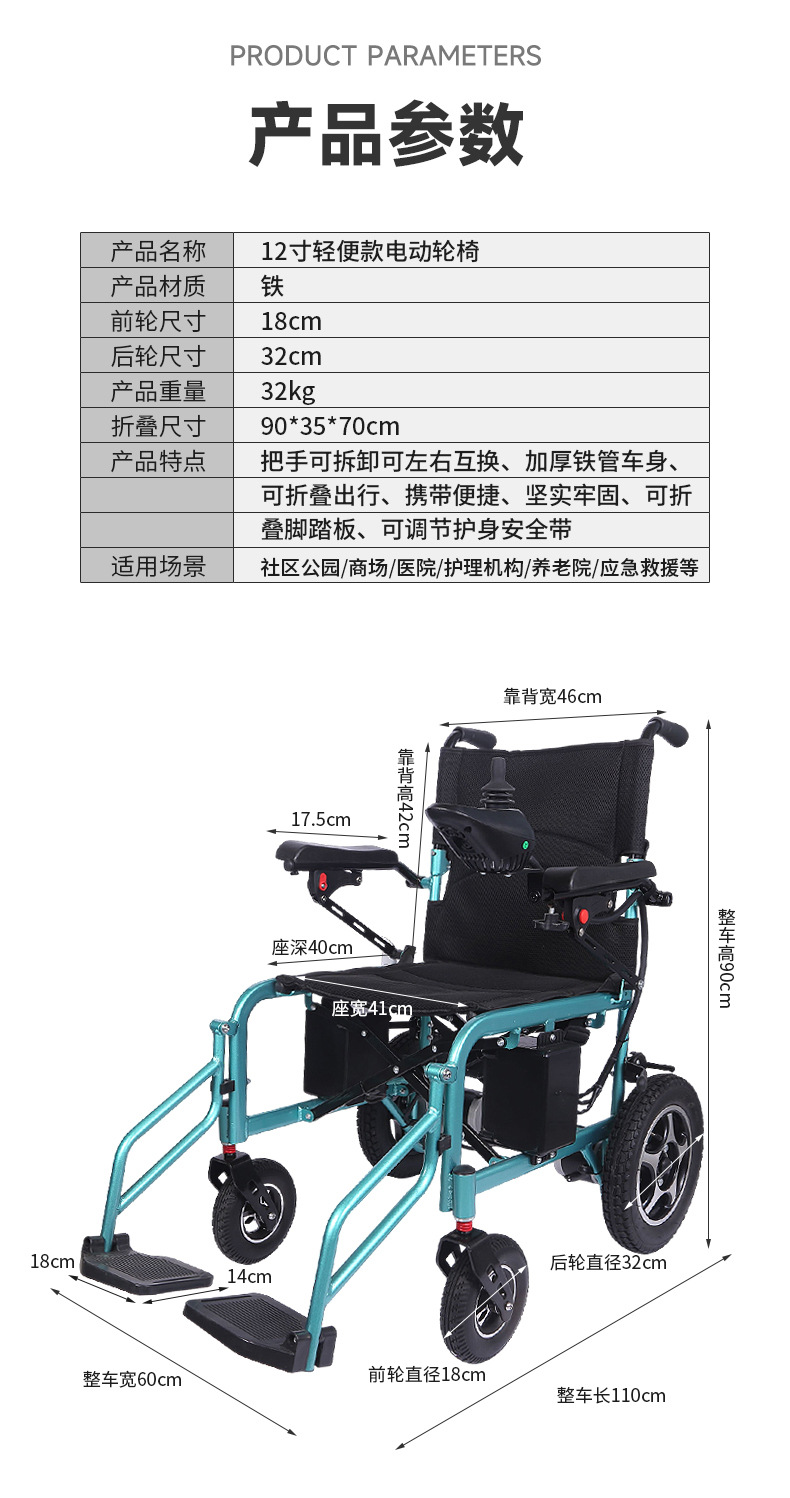 Cross-Border Aluminum Alloy Electric Wheelchair, Intelligent Automatic Foldable Lightweight Electric Reclining Mobility Wheelchair for Disabled People