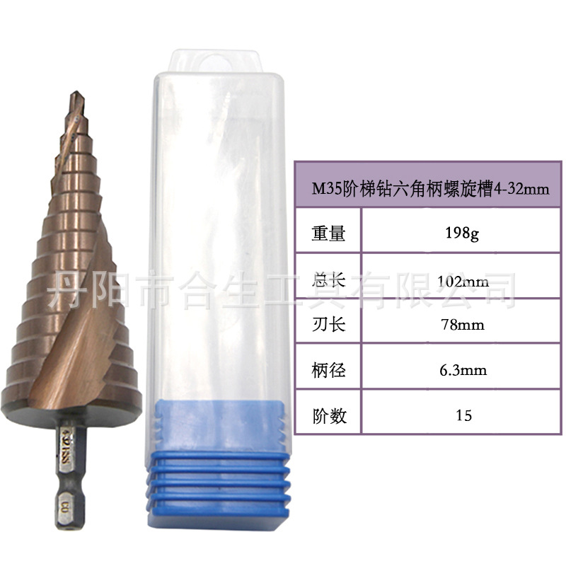 M35 cobalto paso taladro de acero inoxidable agujero abridor transfronterizo Co pagoda broca de perforación de alta dureza herramienta de corte traje