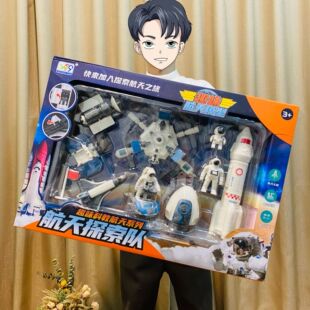 Children's toys Huili space exploration team model parent-child interaction astronaut boy plane gift wholesale