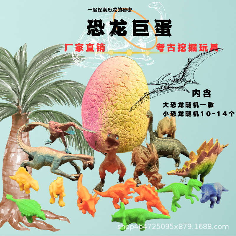 큰 공룡 계란 파는 도구