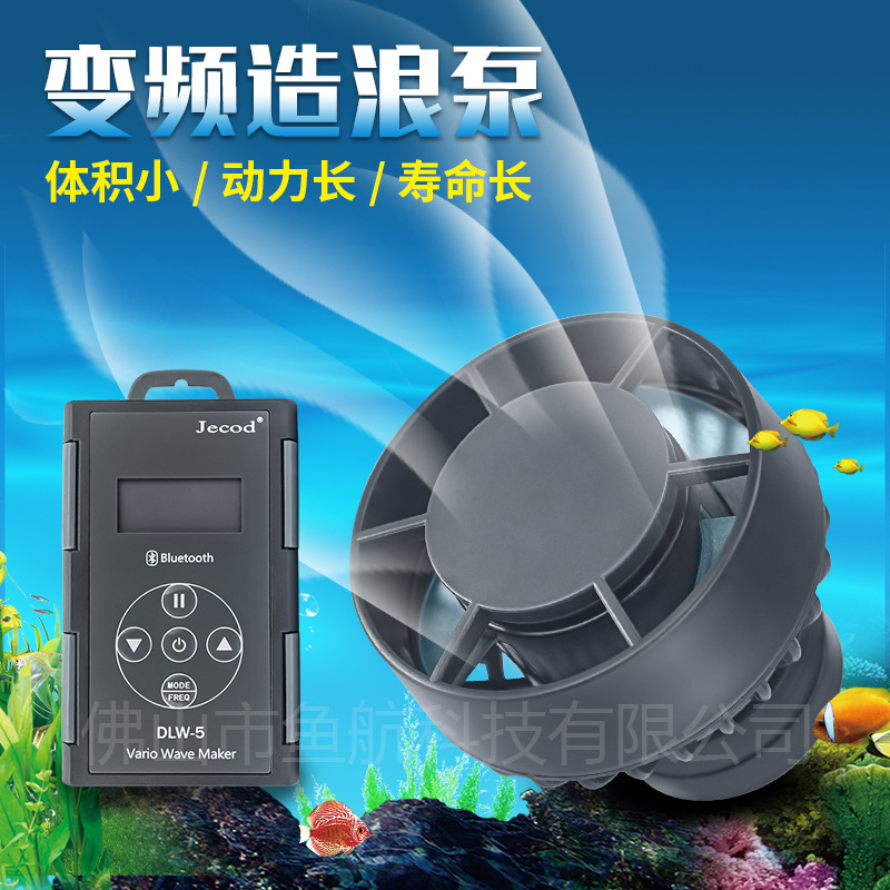 工場卸売 Jiebao DLW スマートBluetooth水槽循環ポンプ 水族館用品 海水槽造波ポンプ|undefined