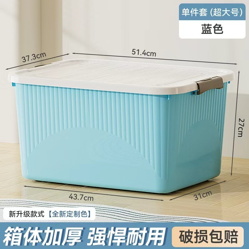 收纳箱加厚超大号开学必备学生宿舍整理箱家用卧室衣柜塑料储物箱|undefined