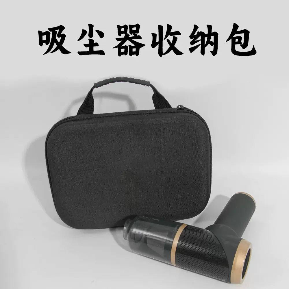 工厂防摔防震适用徕芬吸尘器收纳包家用车载手提硬壳eva收纳包