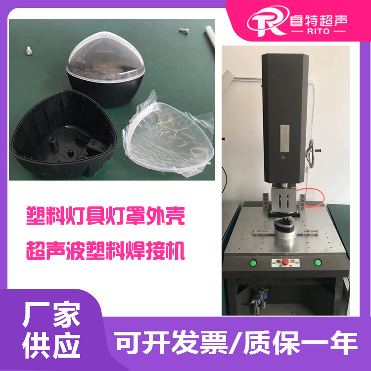 15K4200W塑料大灯罩灯具上下曲面外壳组件超声波粘合焊接机器设备