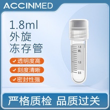 ݿڹݗ՜ܟooø A׃ Cryovial tube