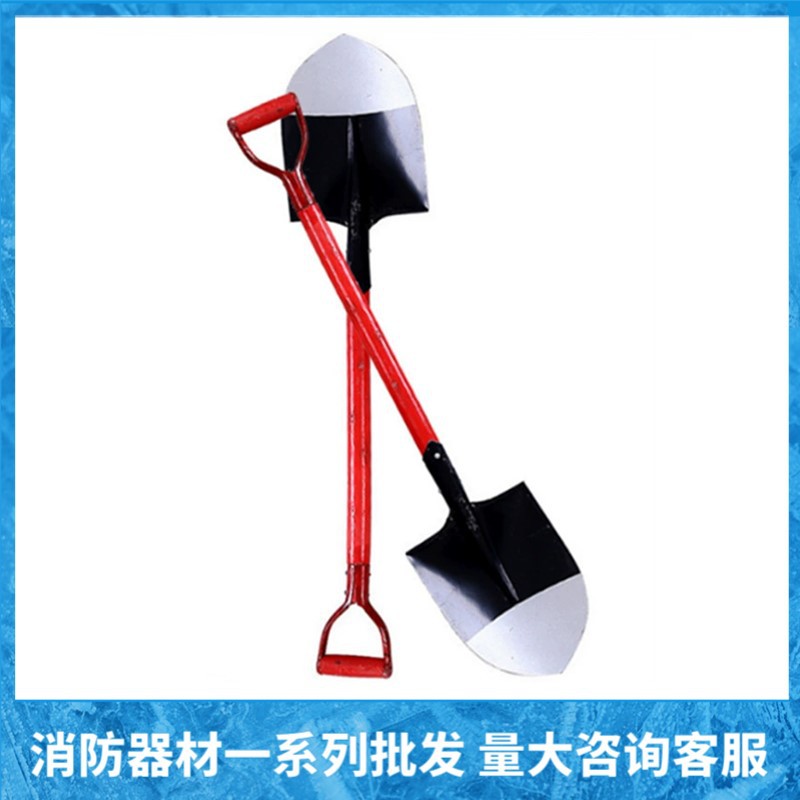 消防铲 消防铁锹/应急逃生消防用铁铲 消防斧 消防桶 撬棍 扳手