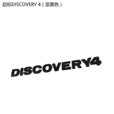 Land Rover Discovery 3, Car logo - standard-rear-mark-discovery4-gloss-black