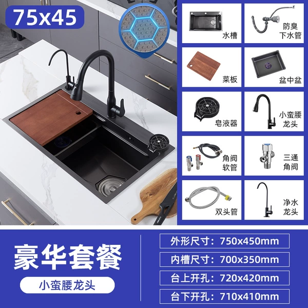 7545 sink [small waist faucet + water purifier + cup washing machine]
