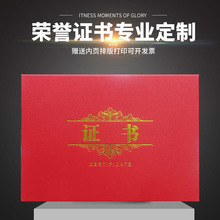 本文件夾紅色珠光紙橫版合同合約儀式本榮譽證書捐贈獎狀可印logo