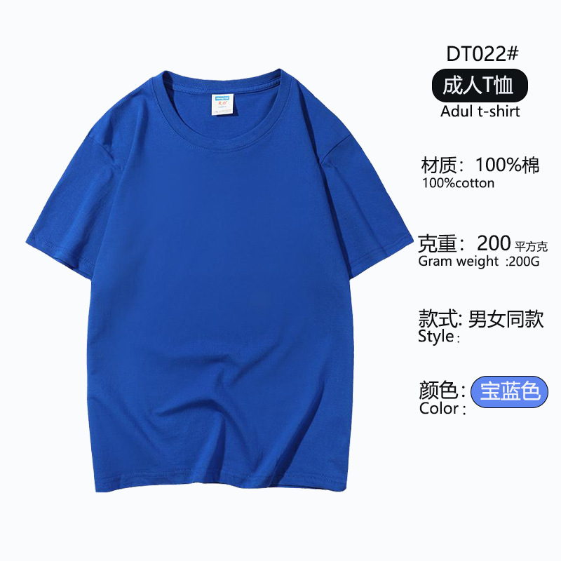 Dopamina algodón personalizado logo camiseta ropa de trabajo 200g cuello redondo manga corta impresión camiseta Diy grupo