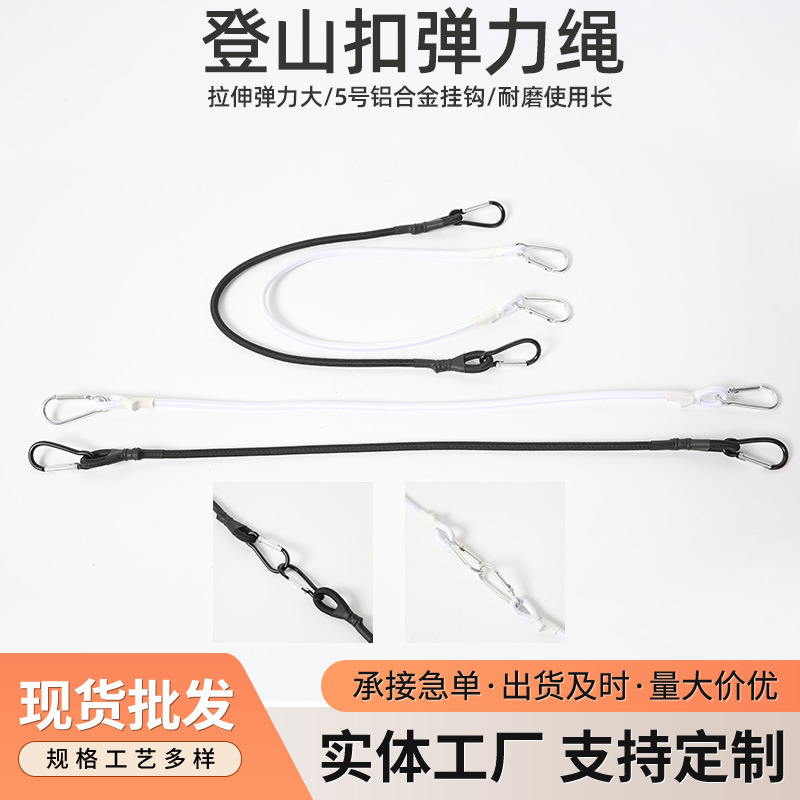 Outdoor Climber Buckle Bouncing Rope Camper Camping Clothesline Luggage Binding Rope Packing Strap Strap Lanyard