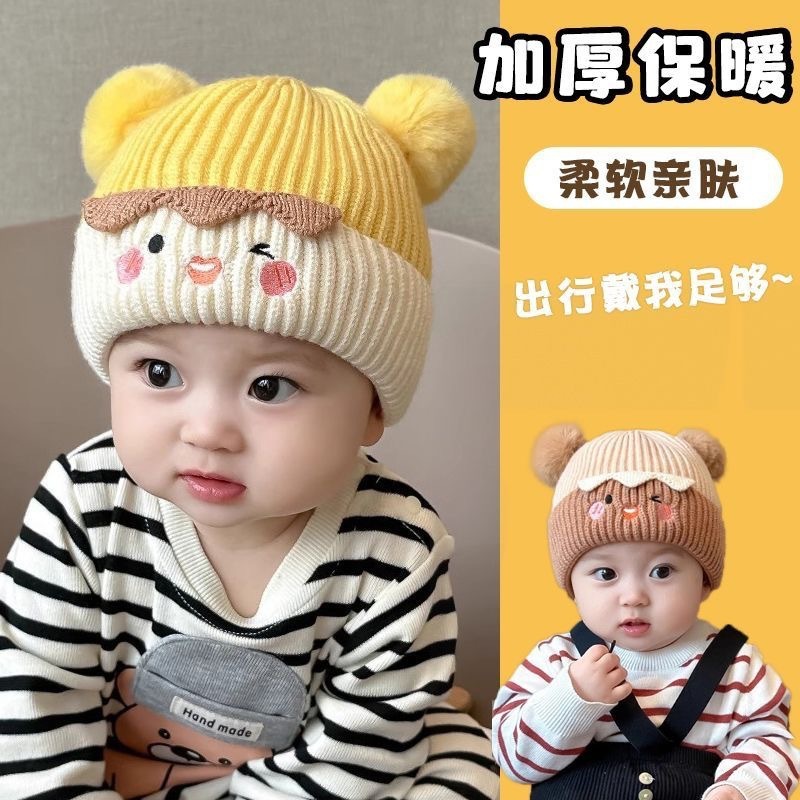 秋冬季针织帽宝宝萌毛球帽男女儿童冬天保暖可爱帽感帽子婴儿帽子|undefined