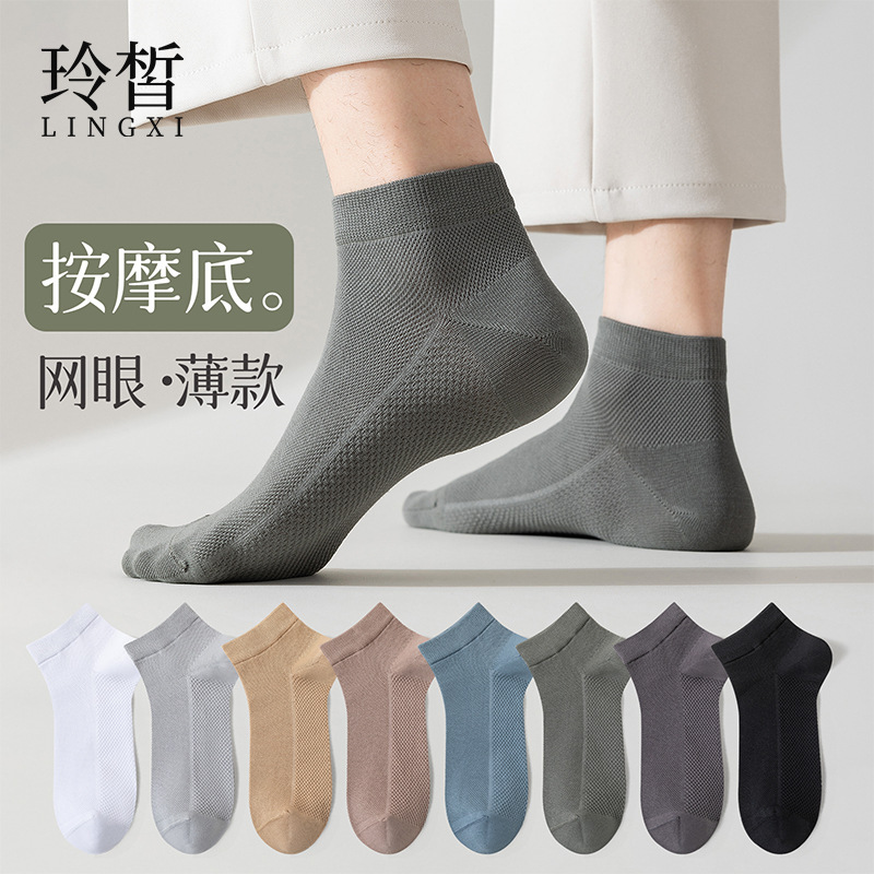 Men's Autumn and Winter Socks, Odor-Resistant, Antibacterial, Massage Sole, Seamless Business Men's Cotton Socks, Zhuji Hosiery