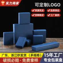 天地盖牛皮纸饰品盒古风首饰包装盒中式手串文玩礼盒香包香囊礼盒