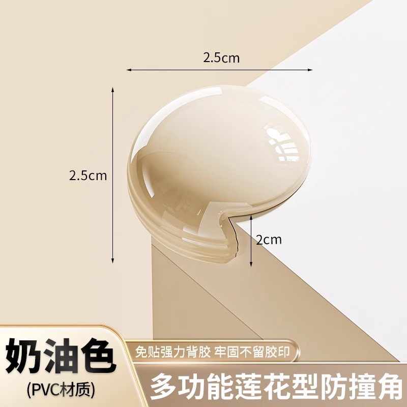 Lotus cream color - 4 pack [airbag protection|Comprehensive package]