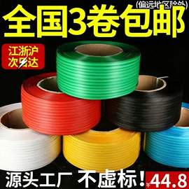 打包带;拉伸缠绕膜;封装打包胶带