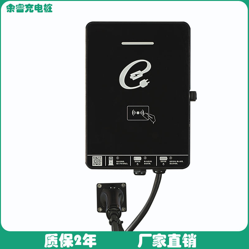 余睿新能源电动汽车充电桩家用交流7kw国标通用比亚迪五菱埃安