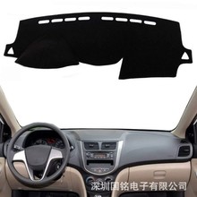 跨境适用现代 Solaris Accent Verna 12-17汽车中控仪表板盖防晒