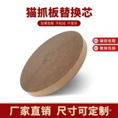 猫抓板窝替换芯圆形耐磨多功能瓦楞纸猫咪玩具猫爪板磨爪器可定
