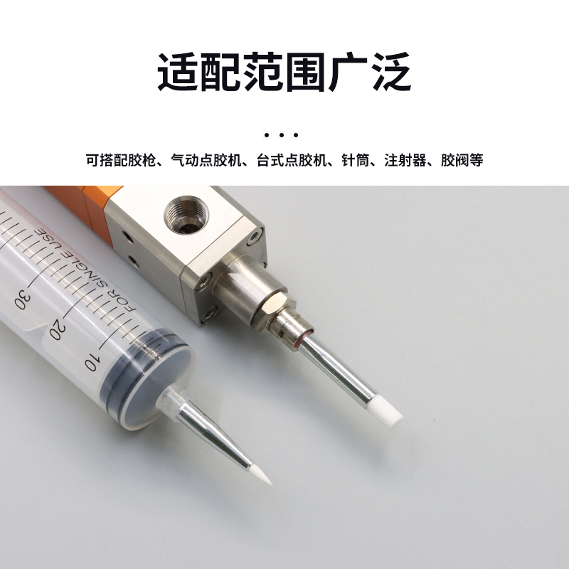 j8毛刷针头螺口针头点胶机胶枪毛刷胶针螺口毛刷针头涂胶海绵头g3