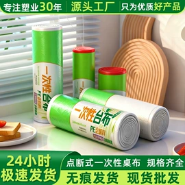 垃圾袋;保鲜膜;一次性桌布
