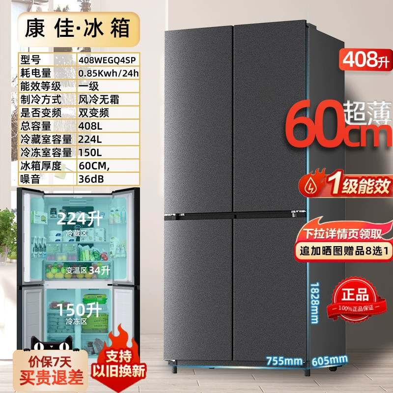 Холодильник (Midea) 325 л инверторный французский, воздушное охлаждение, no‑frost, многодверные варианты