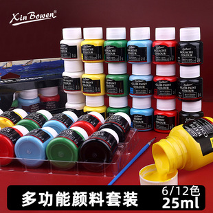 Cross-border watercolor gouache textile acrylic pigment set 25ml student art painting material painting diy painting pigment