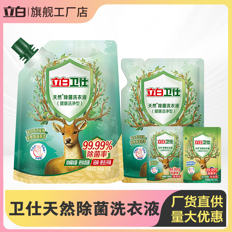 Liby Health 천연 살균 세탁 세제 가방 항균, 진드기 제거, 깨끗하고 오래 지속되는 향기 전체 상자 배치 가정용 정품
