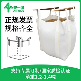 塑料编织袋;集装袋