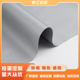 Double-sided Silver-coated Modern Simple Silver-coated Blackout Cloth Sunshade and Sunshade Curtain Fabric Blackout and Heat Insulation Flag Fabric