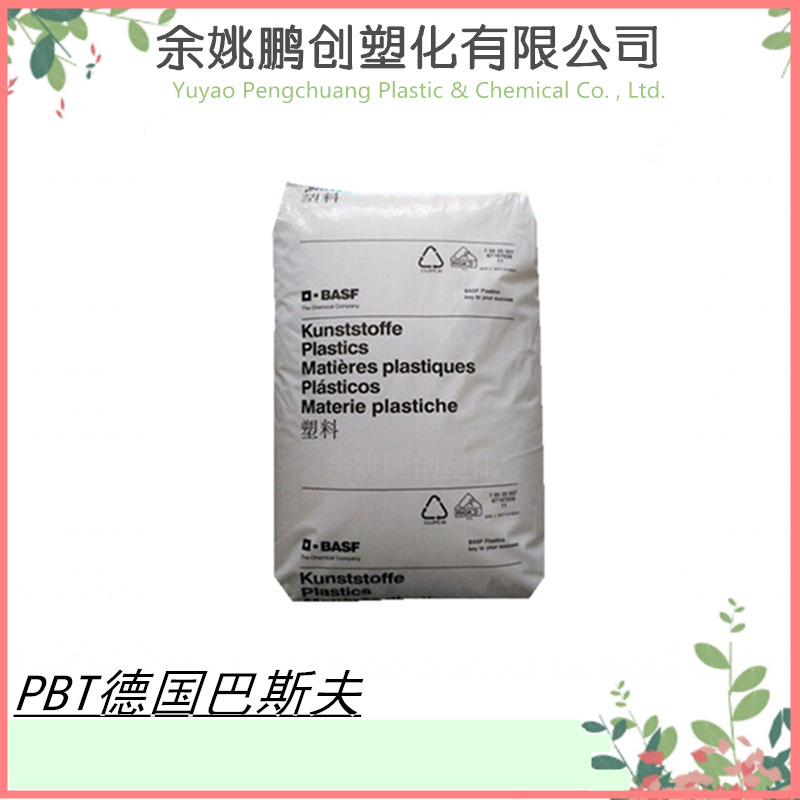 PBT德国巴斯夫B4300G6 增韧级 玻纤增强％30 注塑级 电气应用
