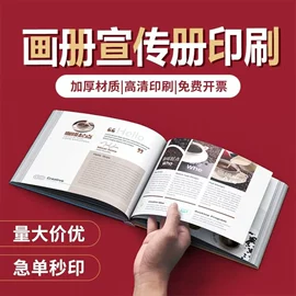 宣传画册;其他礼品包装;纸类印刷制品